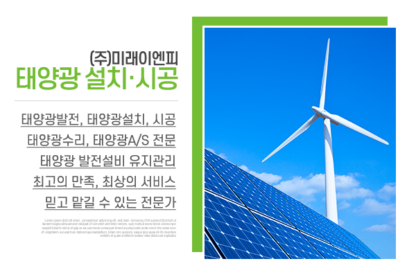 (주)미래이엔피_메인상단_소개