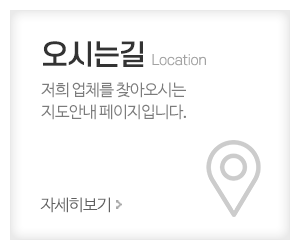 (주)미래이엔피_메인중간_오시는길