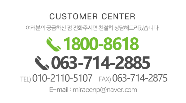 (주)미래이엔피_메인하단_내용