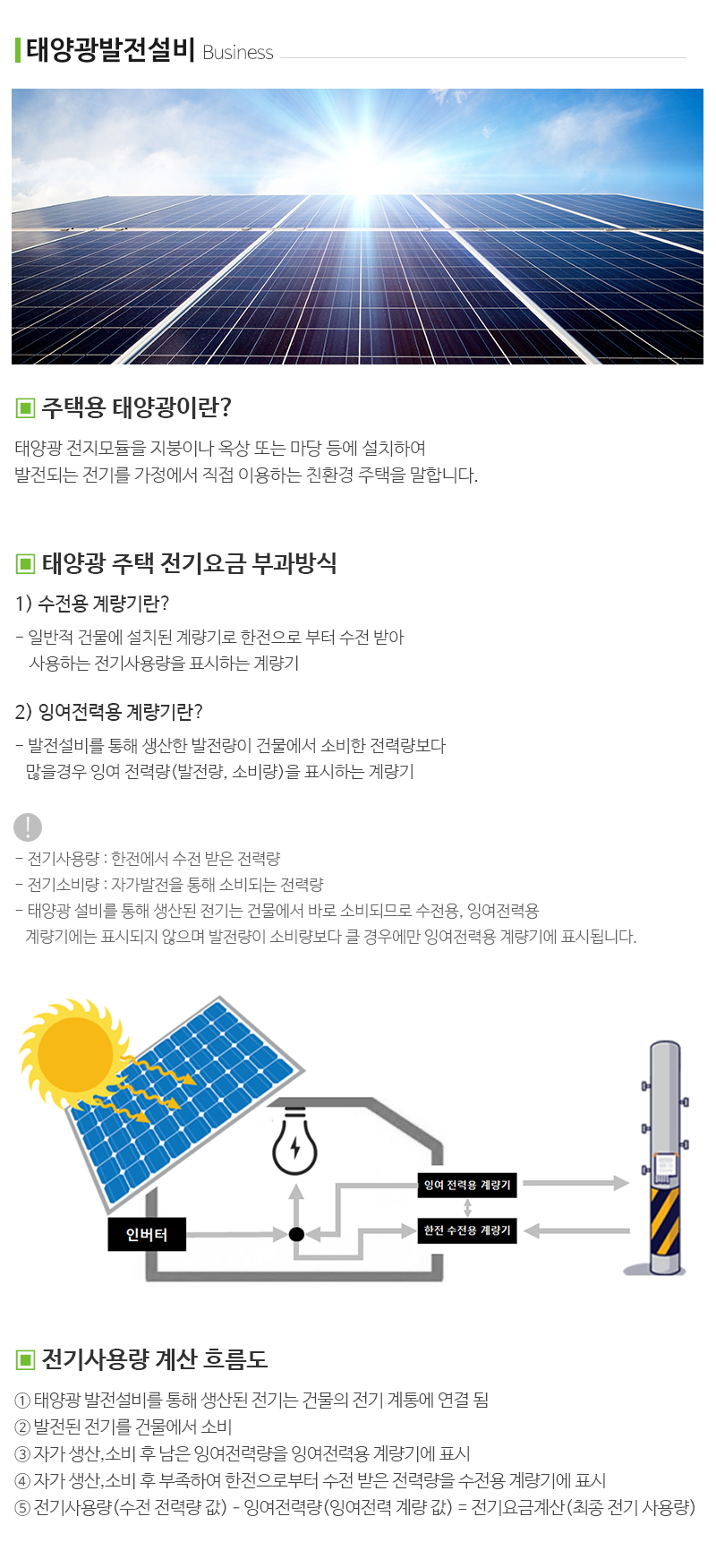 (주)미래이엔피_내용