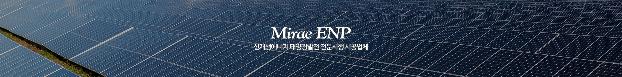 (주)미래이엔피_이미지pc