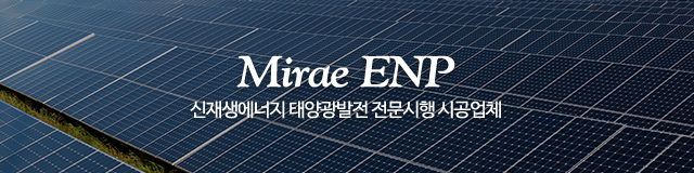 (주)미래이엔피_이미지m