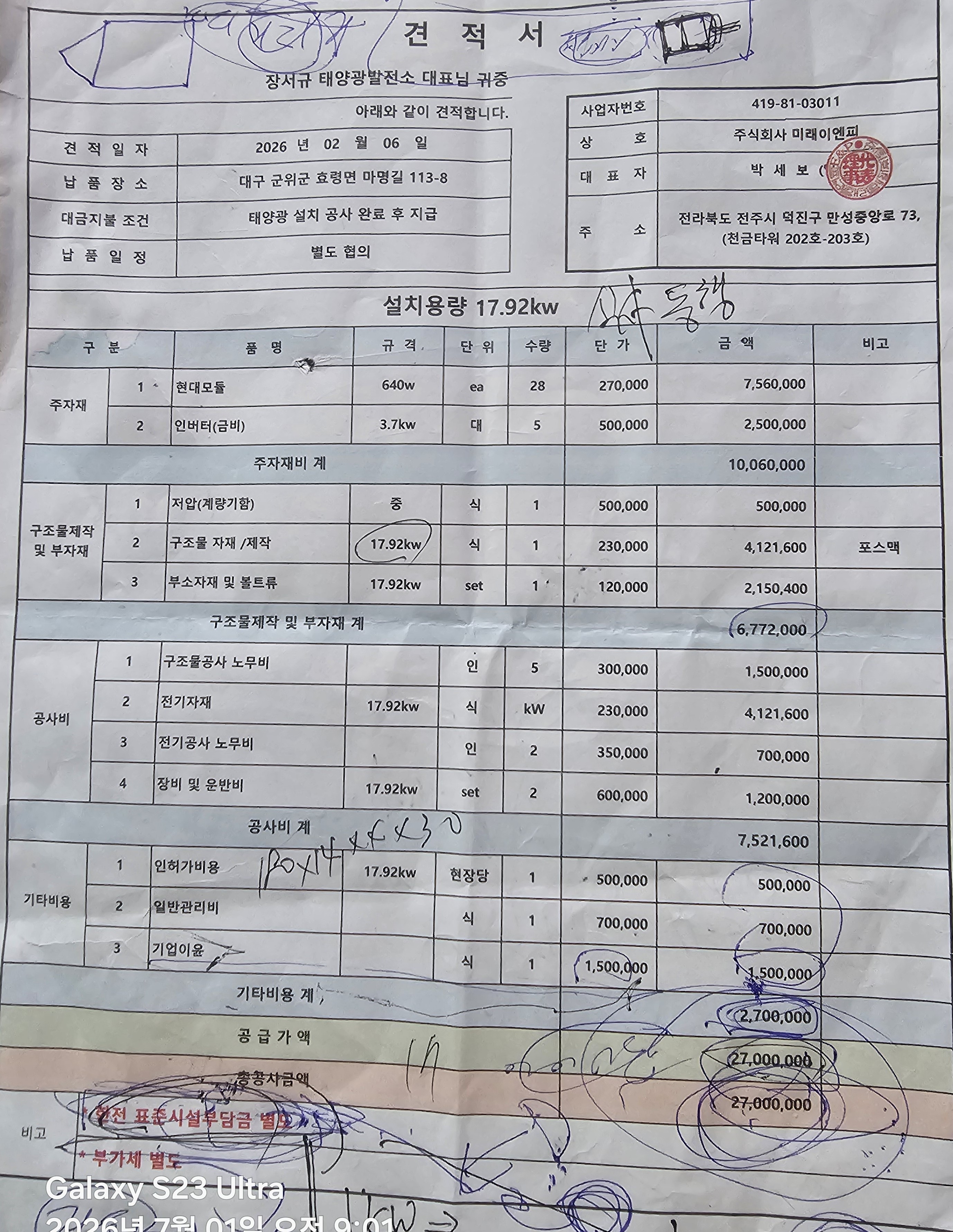 /user/m/miraeenp/editor/2607/a84242fa0122fd002867381ee352b36d_1782866102_2017.jpg 이미지크게보기